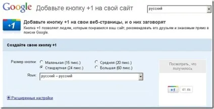Кнопка google 1! Інструкція по установці, записки нічного блогера (кнопка) Кнопка google 1! Інструкція по установці, записки нічного блогера