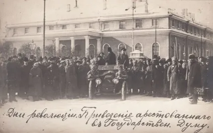 Кошмар, породжений революцією (породжений) Кошмар, породжений революцією