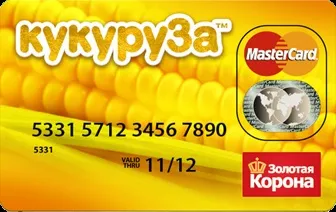 Кредитна карта кукурудза евросеть