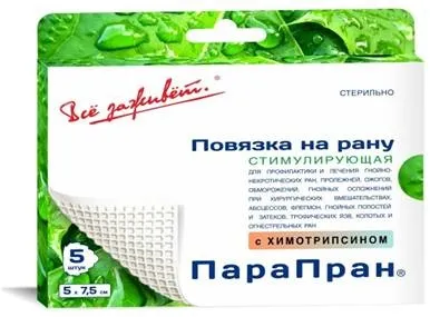 Купити антимікробні пов'язки, пов'язки і пластирі від пролежнів (пролежнів) Купити антимікробні пов'язки, пов'язки і пластирі від пролежнів