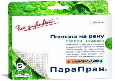 Купити антимікробні пов'язки, пов'язки і пластирі від пролежнів (атрауман) Купити антимікробні пов'язки, пов'язки і пластирі від пролежнів