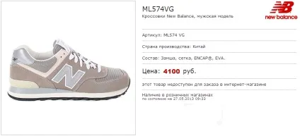Купити кросівки new balance (нью беланс) (купити) Купити кросівки new balance (нью беланс)