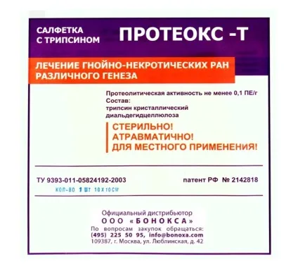 Купити антимікробні пов'язки, пов'язки і пластирі від пролежнів (купити) Купити антимікробні пов'язки, пов'язки і пластирі від пролежнів