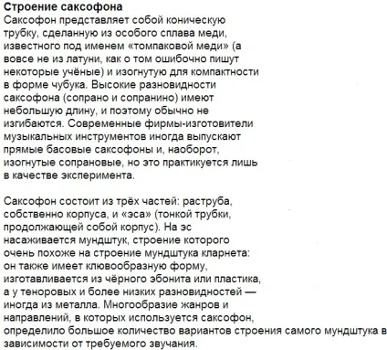 Хто винайшов саксофон