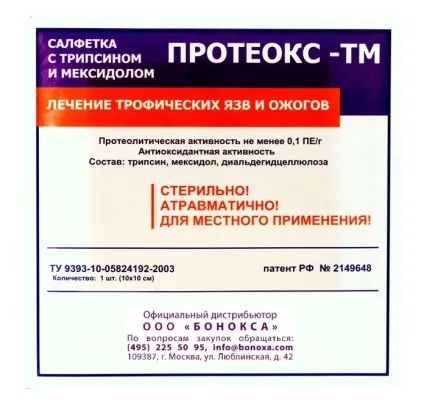 Купити антимікробні пов'язки, пов'язки і пластирі від пролежнів (пластирі) Купити антимікробні пов'язки, пов'язки і пластирі від пролежнів