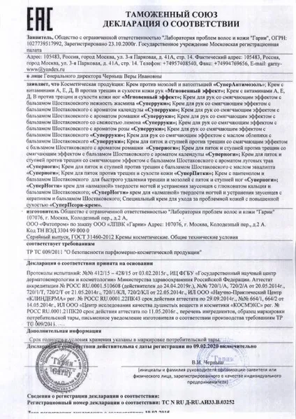 Купити - суперногті - крем для нігтів з глюконатом кальцію, 30 г ціна в інтернет-магазині алтаймаг (Кератин сприяє відновленню структури) Купити - суперногті - крем для нігтів з глюконатом кальцію, 30 г ціна в інтернет-магазині алтаймаг