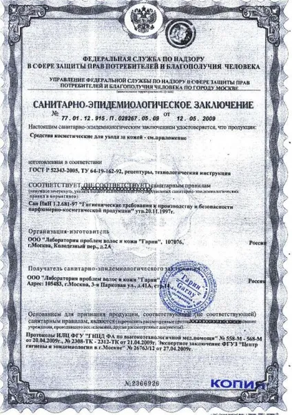Купити - суперногті - крем для нігтів з глюконатом кальцію, 30 г ціна в інтернет-магазині алтаймаг (пластину Кератин сприяє) Купити - суперногті - крем для нігтів з глюконатом кальцію, 30 г ціна в інтернет-магазині алтаймаг