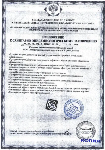 Купити - суперногті - крем для нігтів з глюконатом кальцію, 30 г ціна в інтернет-магазині алтаймаг (нігтьову пластину Кератин) Купити - суперногті - крем для нігтів з глюконатом кальцію, 30 г ціна в інтернет-магазині алтаймаг