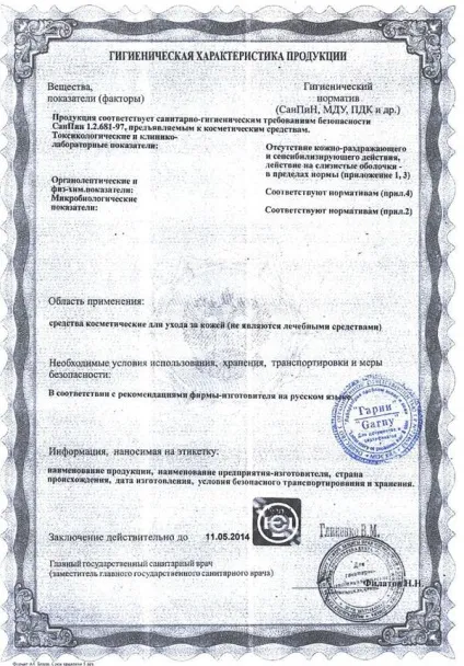 Купити - суперногті - крем для нігтів з глюконатом кальцію, 30 г ціна в інтернет-магазині алтаймаг (нігтьову пластину Кератин) Купити - суперногті - крем для нігтів з глюконатом кальцію, 30 г ціна в інтернет-магазині алтаймаг