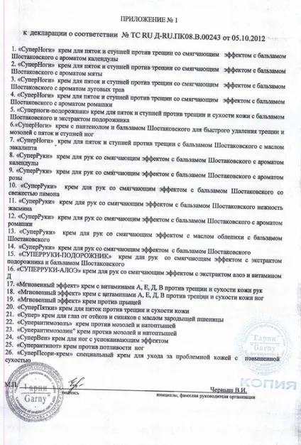 Купити - суперногті - крем для нігтів з глюконатом кальцію, 30 г ціна в інтернет-магазині алтаймаг (Кератин сприяє відновленню) Купити - суперногті - крем для нігтів з глюконатом кальцію, 30 г ціна в інтернет-магазині алтаймаг