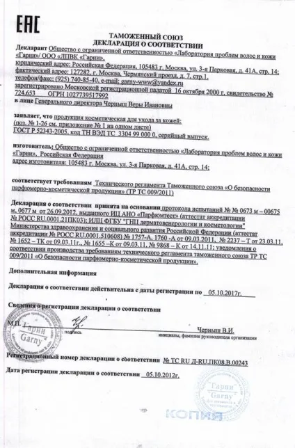 Купити - суперногті - крем для нігтів з глюконатом кальцію, 30 г ціна в інтернет-магазині алтаймаг (Кератин сприяє відновленню) Купити - суперногті - крем для нігтів з глюконатом кальцію, 30 г ціна в інтернет-магазині алтаймаг