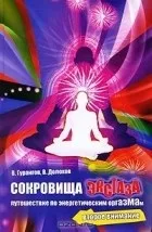 Кращі книги Смелаа Долохова, вадима гурангова (Долохова) Кращі книги Смелаа Долохова, вадима гурангова