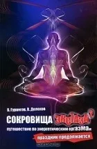 Кращі книги Смелаа Долохова, вадима гурангова (адептів дзен-буддизму маститих) Кращі книги Смелаа Долохова, вадима гурангова