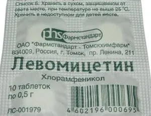 Левоміцетин дітям при проносі, пронос у дитини (пронос) Левоміцетин дітям при проносі, пронос у дитини