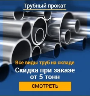 Марки нержавіючої сталі 304, 316 і магнітна нержавейка (металопрокат) Марки нержавіючої сталі 304, 316 і магнітна нержавейка
