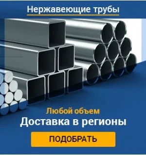 Марки нержавіючої сталі 304, 316 і магнітна нержавейка (нержавейка) Марки нержавіючої сталі 304, 316 і магнітна нержавейка