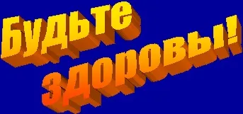 Лікування гігроми (шишок на руках) (гігроми) Лікування гігроми (шишок на руках)