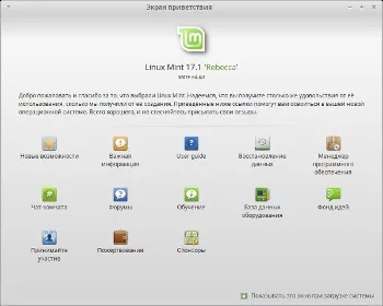Linux mint mate після установки