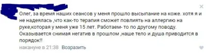Лікування депресії гіпнозом, відгуки (лікування) Лікування депресії гіпнозом, відгуки