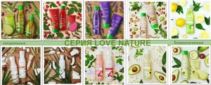 Love nature серія засобів для тіла і волосся від Оріфлейм світової еко-тренд (nature) Love nature серія засобів для тіла і волосся від Оріфлейм світової еко-тренд