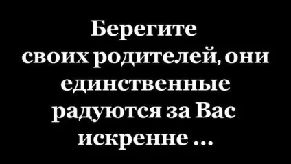 Любов батьків до дітей сильніше ніж дітей до батьків