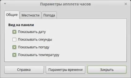 Linux mint mate після установки