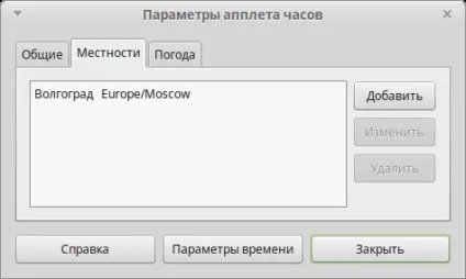 Linux mint mate після установки
