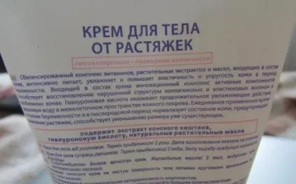 Mama comfort крем від розтяжок інструкція із застосування, ціна, відгуки, опис (застосування) Mama comfort крем від розтяжок інструкція із застосування, ціна, відгуки, опис