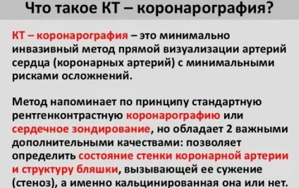 Лікування інфаркту міокарда і терапія (терапія) Лікування інфаркту міокарда і терапія