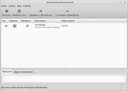 Linux mint mate після установки