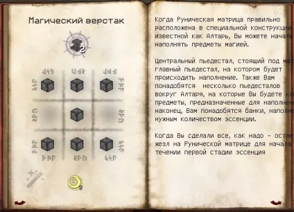 Магічний камінь в таумкрафт 4 (камінь) Магічний камінь в таумкрафт 4