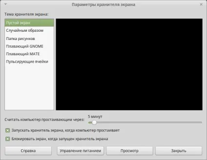 Linux mint mate після установки