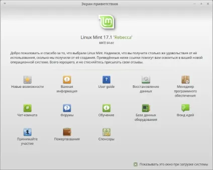 Linux mint mate після установки