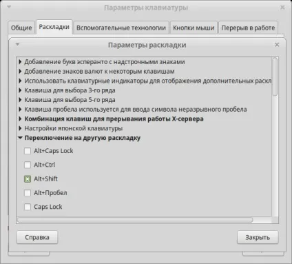Linux mint mate після установки