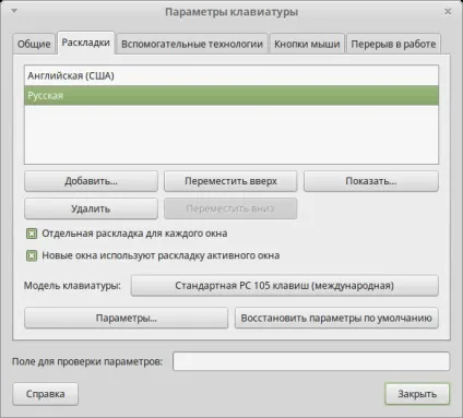 Linux mint mate після установки