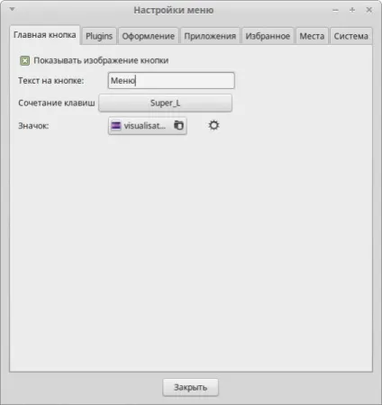 Linux mint mate після установки