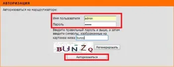 Повільний wi-fi на android