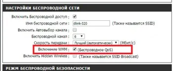 Повільний wi-fi на android