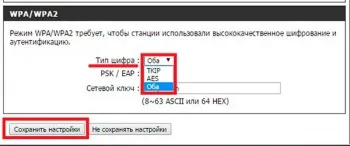 Повільний wi-fi на android