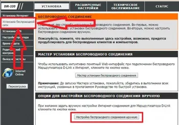 Повільний wi-fi на android