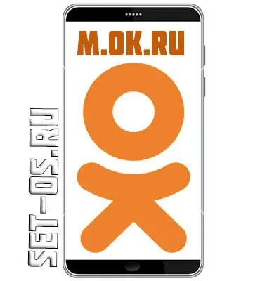 Мобільна версія однокласники (однокласники) Мобільна версія однокласники