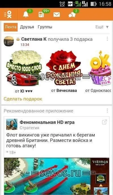 Мобільна версія однокласники (м.ок.ру) Мобільна версія однокласники