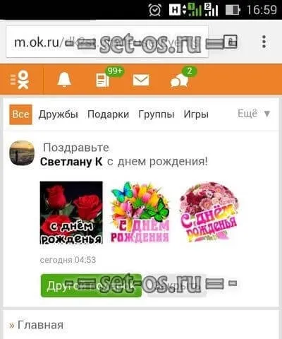 Мобільна версія однокласники (однокласники мобільна версія) Мобільна версія однокласники