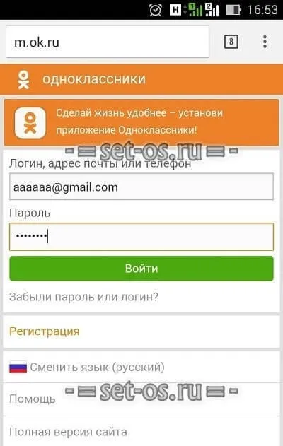 Мобільна версія однокласники (однокласники мобільна версія) Мобільна версія однокласники