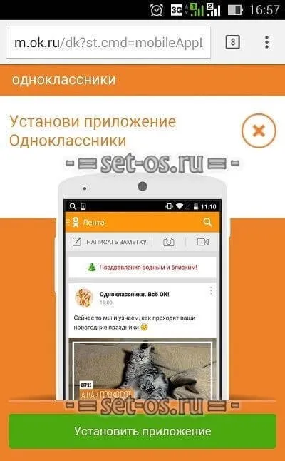Мобільна версія однокласники (мобільна) Мобільна версія однокласники