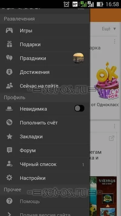 Мобільна версія однокласники (мобільна) Мобільна версія однокласники