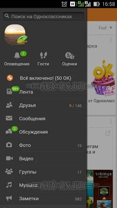 Мобільна версія однокласники (мобільна) Мобільна версія однокласники