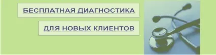 Медичний центр Славинський і до в Полтавае - капілярний масаж (Славинський і до Полтава) Медичний центр Славинський і до в Полтавае - капілярний масаж