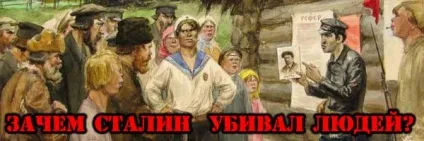 Між світовими навіщо сталін вбивав людей