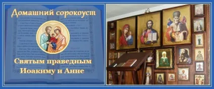 Молитва святий Ганні, сім'я і віра (Ганні) Молитва святий Ганні, сім'я і віра